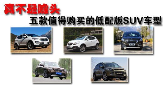 �u���O���Y ���ڭȱo�ʶR���C�t��SUV����