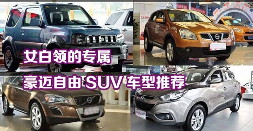�k�ջ⪺�M�� ���ڦۥ�SUV��������