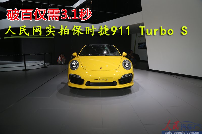 ưٽ3.1 ͼⱣʱ911 Turbo S