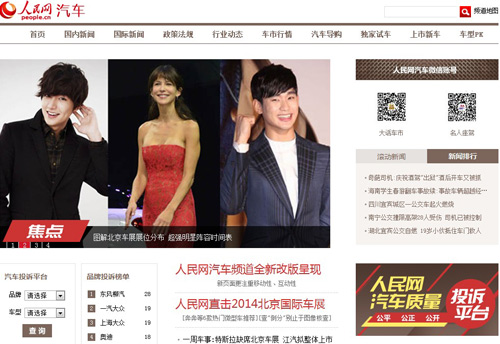 http://auto.people.com.cn/