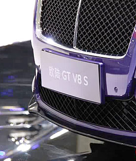 宾利全新欧陆GT V8 S