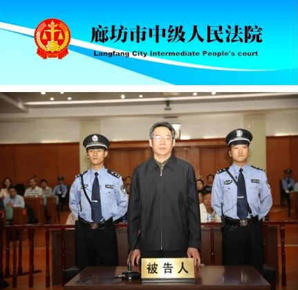 广汽集团涉刘铁男案 单个项目受贿达1000万