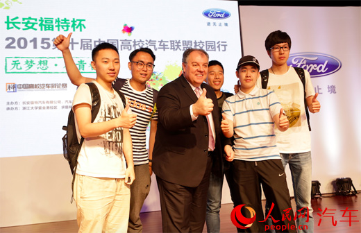 长安福特杯2015中国高校汽车联盟启动