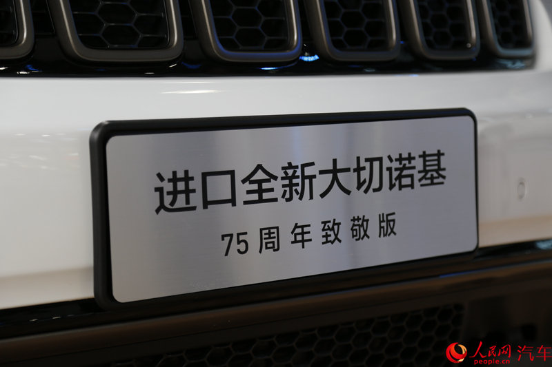 2016北京车展探馆 Jeep自由侠+75周年版大切【17】