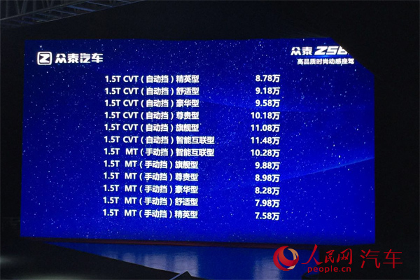 众泰汽车Z560正式上市售价为7.58万—11.48万元