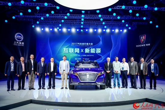 上汽荣威发布了旗下最新纯电动车 荣威“光之翼”Vision-E概念车