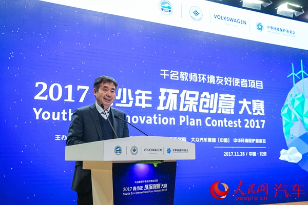 大众(中国)助力环保 举办2017青少年环保创意