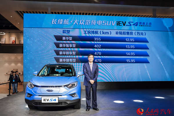 江淮iEVS4正式上市 补贴后售价为12.95万元-15.95万元