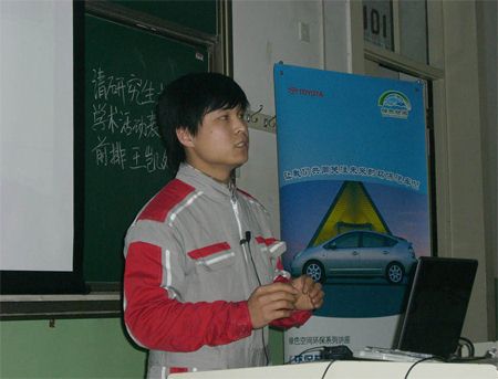 环保节能汽车的发展态势探究 系列讲座高清图片