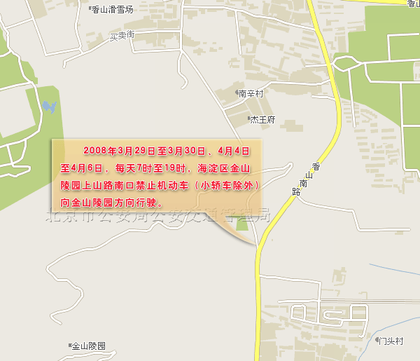 清明北京限行吗-北京清明限行吗