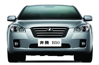 奔腾b50