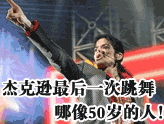 去世前两天的彩排录像曝光