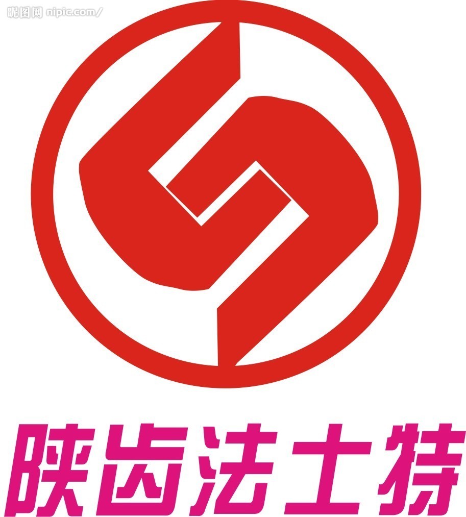 陕西法士特汽车传动集团公司