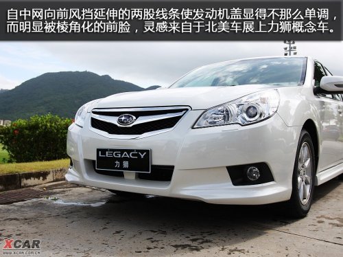 披上中庸外衣 试驾全新斯巴鲁力狮 (2)