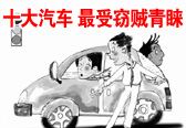 人民网 汽车频道 香车美女