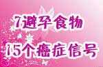 健康熱點
