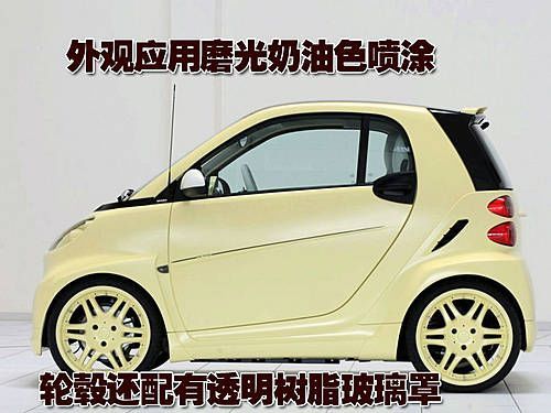 改装后的smart高清图片