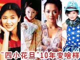 范冰冰李冰冰可能“篡位”
