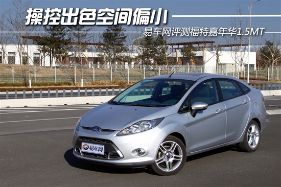 福特嘉年华三厢价格,福特嘉年华三厢价格表
